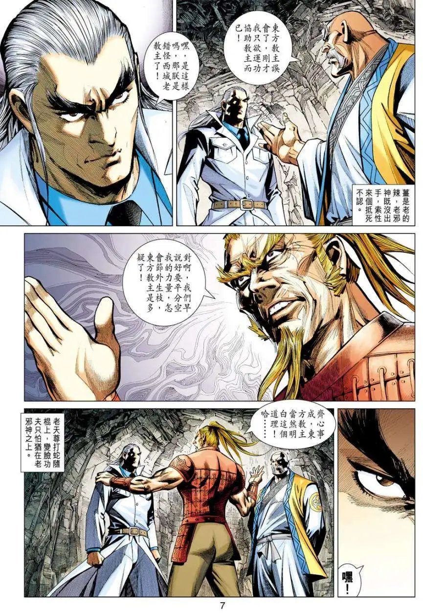 第44卷无敌是爱