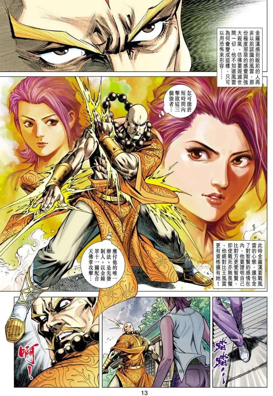 第44卷无敌是爱