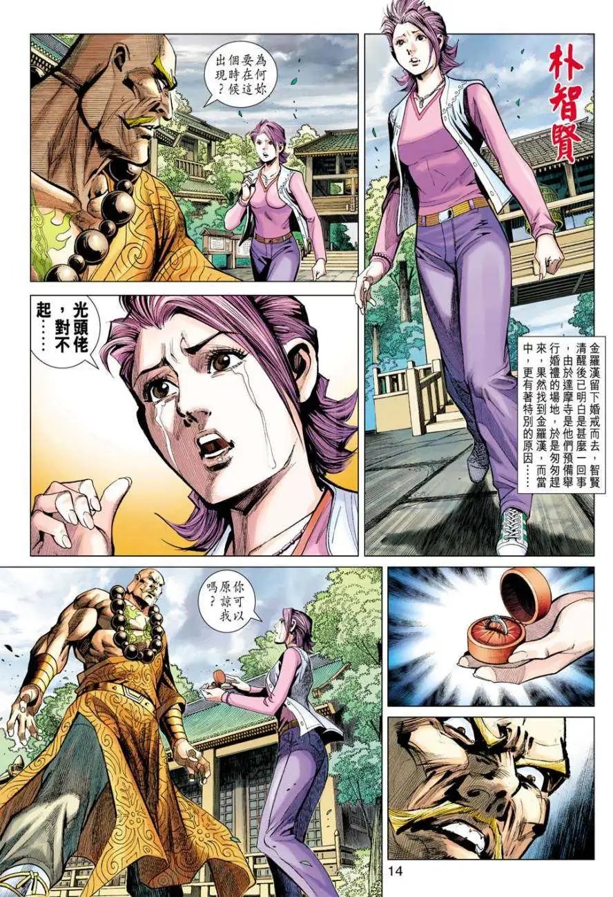 第44卷无敌是爱