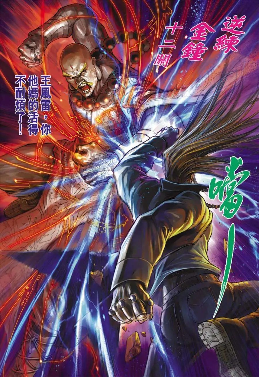 第44卷无敌是爱