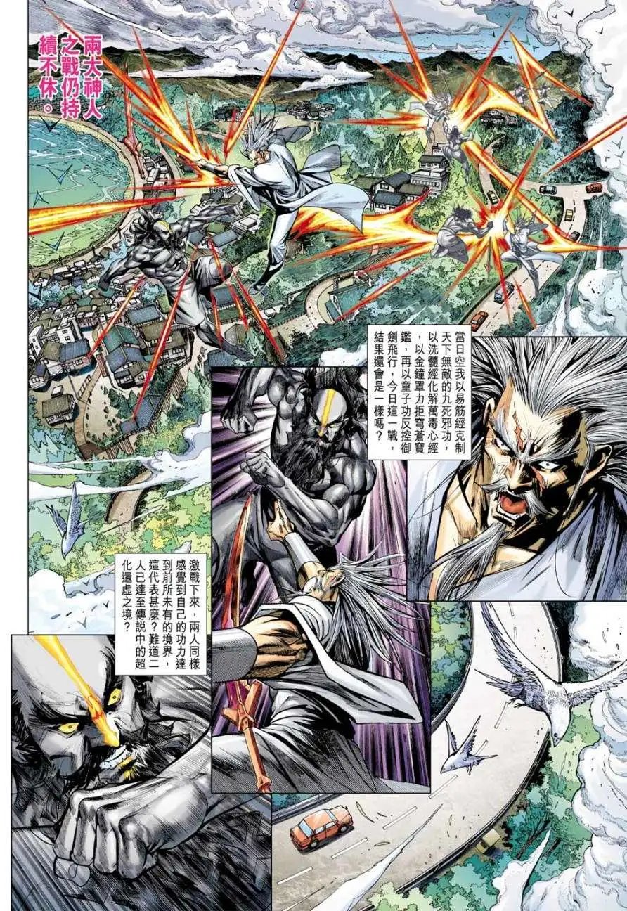 第44卷无敌是爱