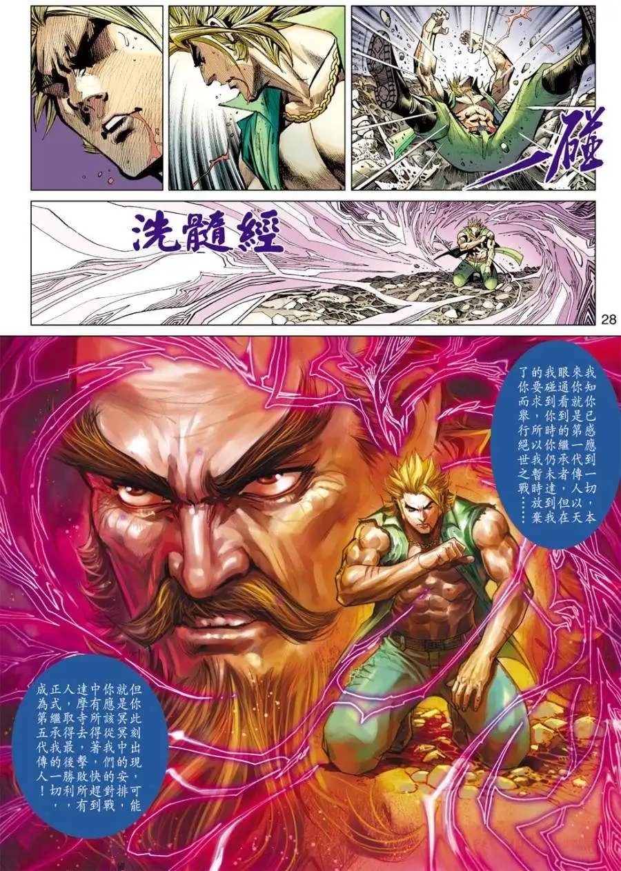 第44卷无敌是爱