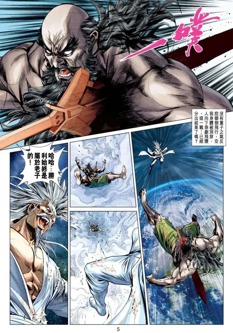 第45卷围剿空我