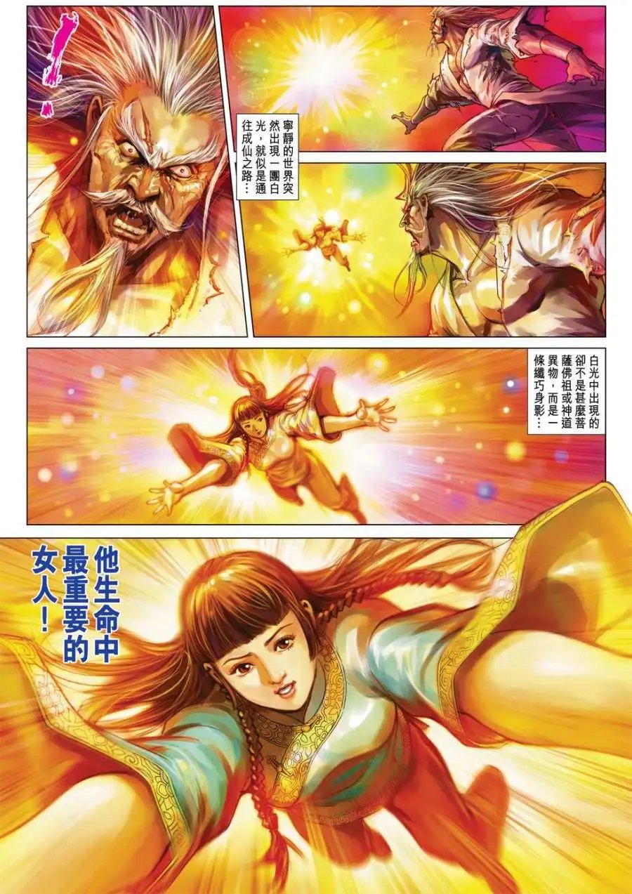 第45卷围剿空我