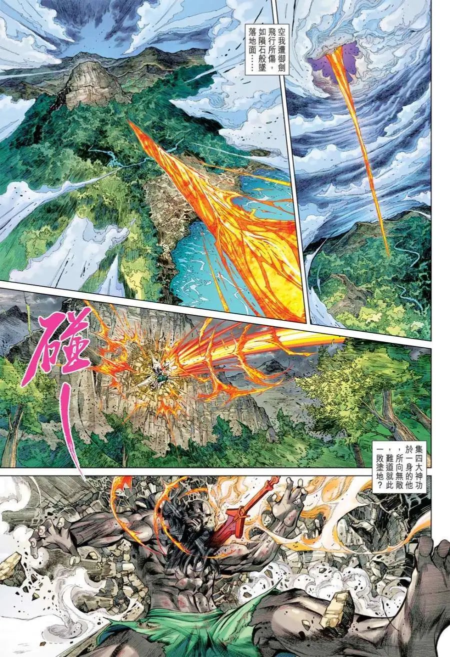 第45卷围剿空我