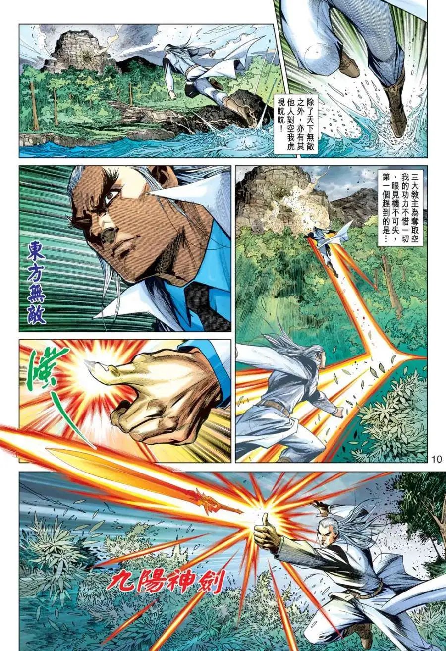 第45卷围剿空我