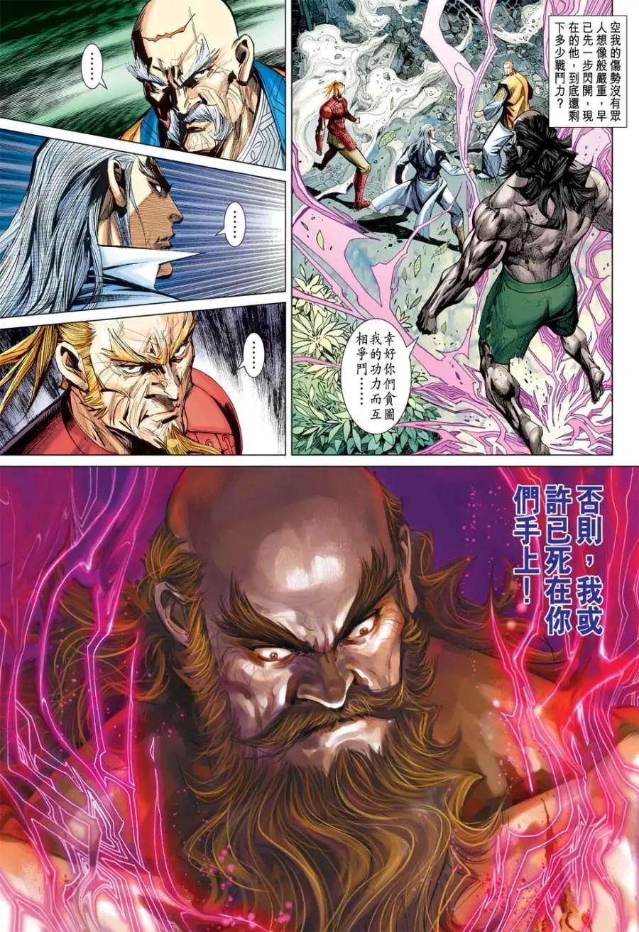 第45卷围剿空我