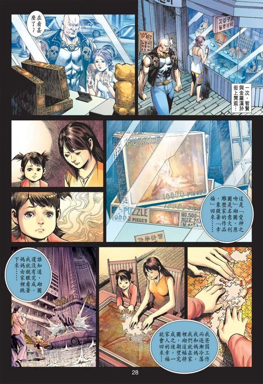 第45卷围剿空我