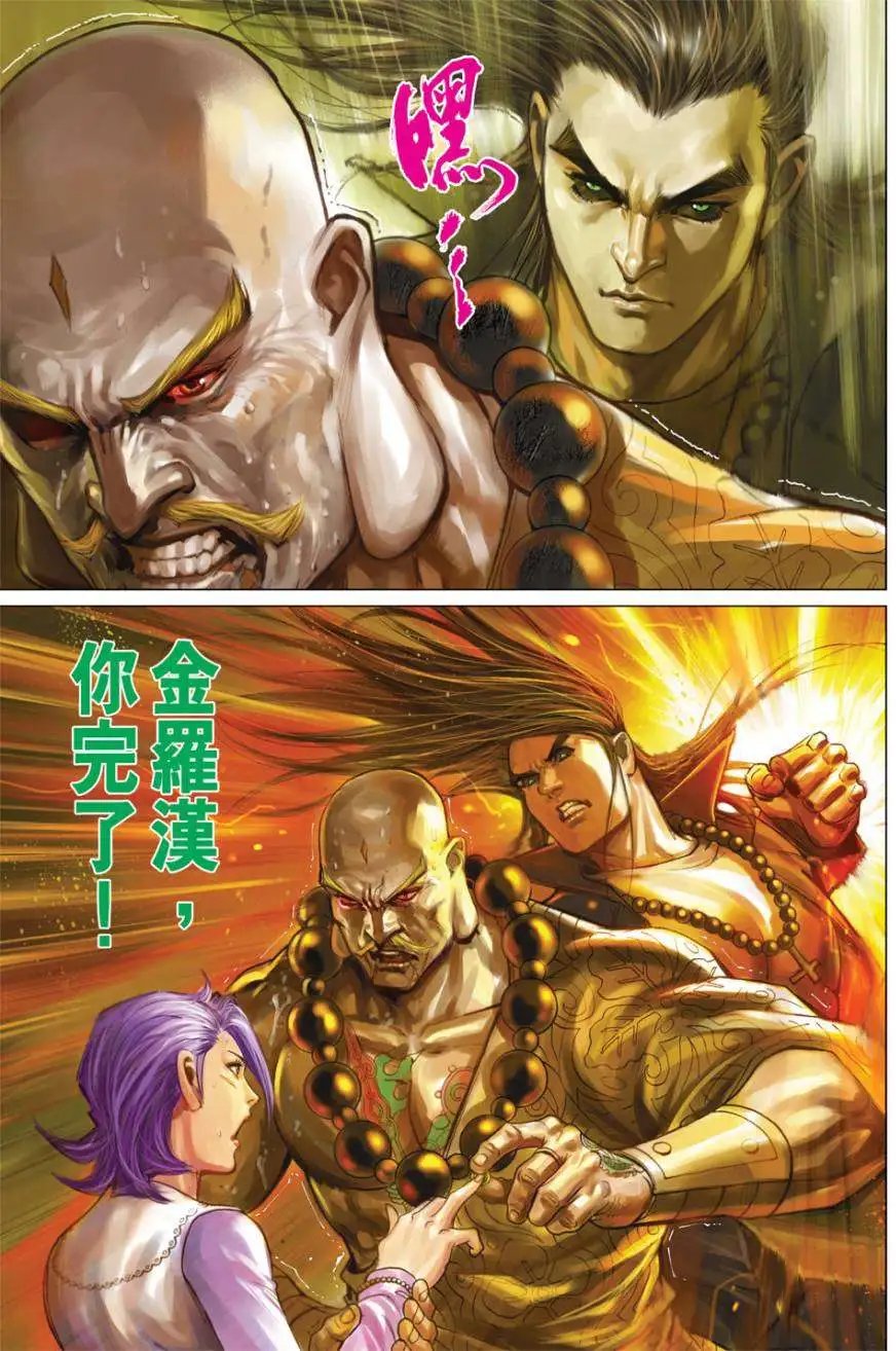 第46卷我是最强