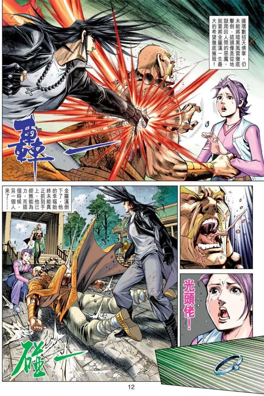 第46卷我是最强