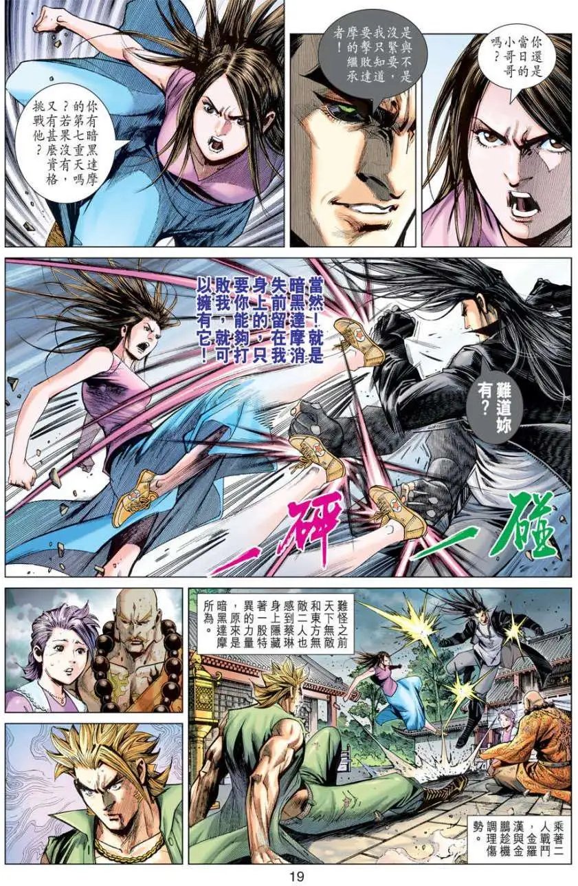 第46卷我是最强