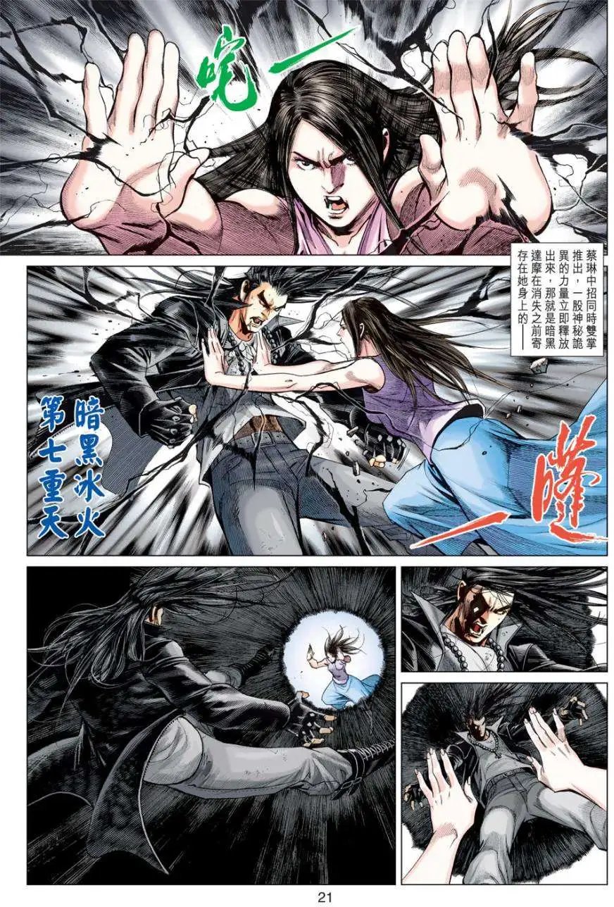 第46卷我是最强
