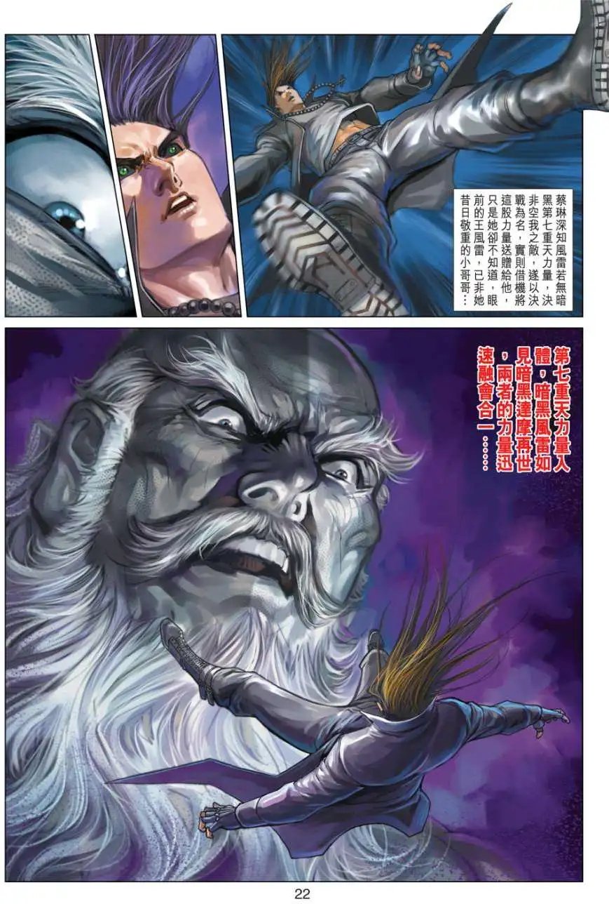 第46卷我是最强