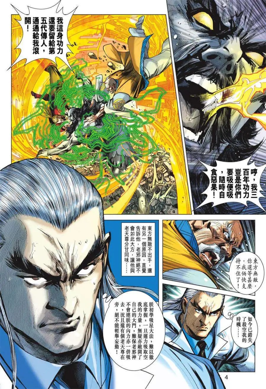 第47卷冰火醉螳螂