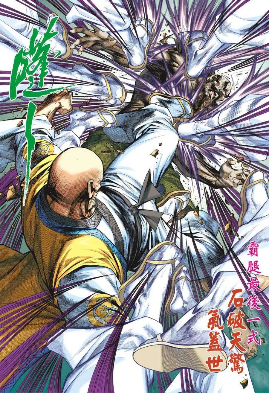 第47卷冰火醉螳螂