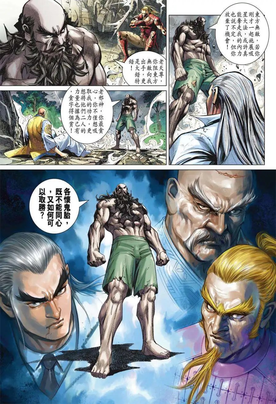 第47卷冰火醉螳螂