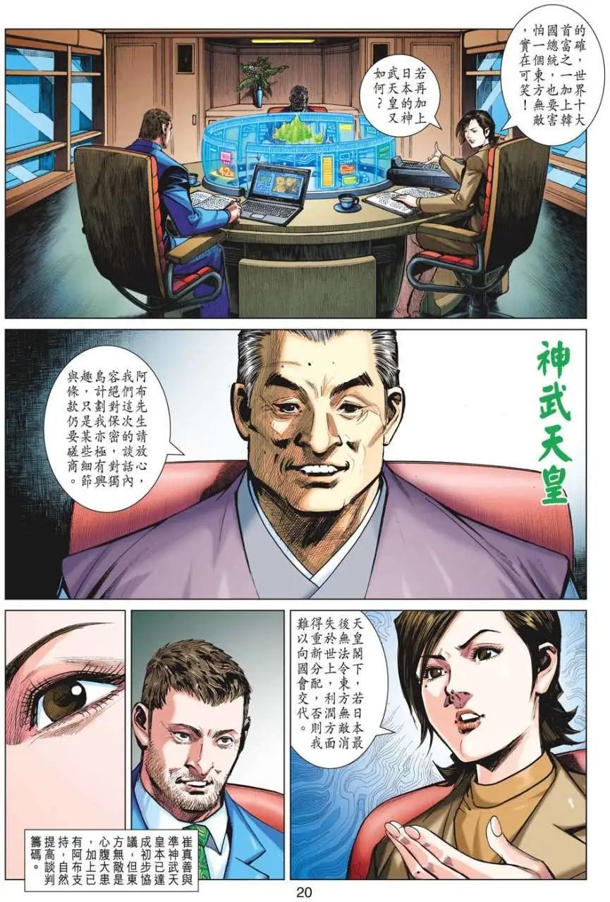 第47卷冰火醉螳螂