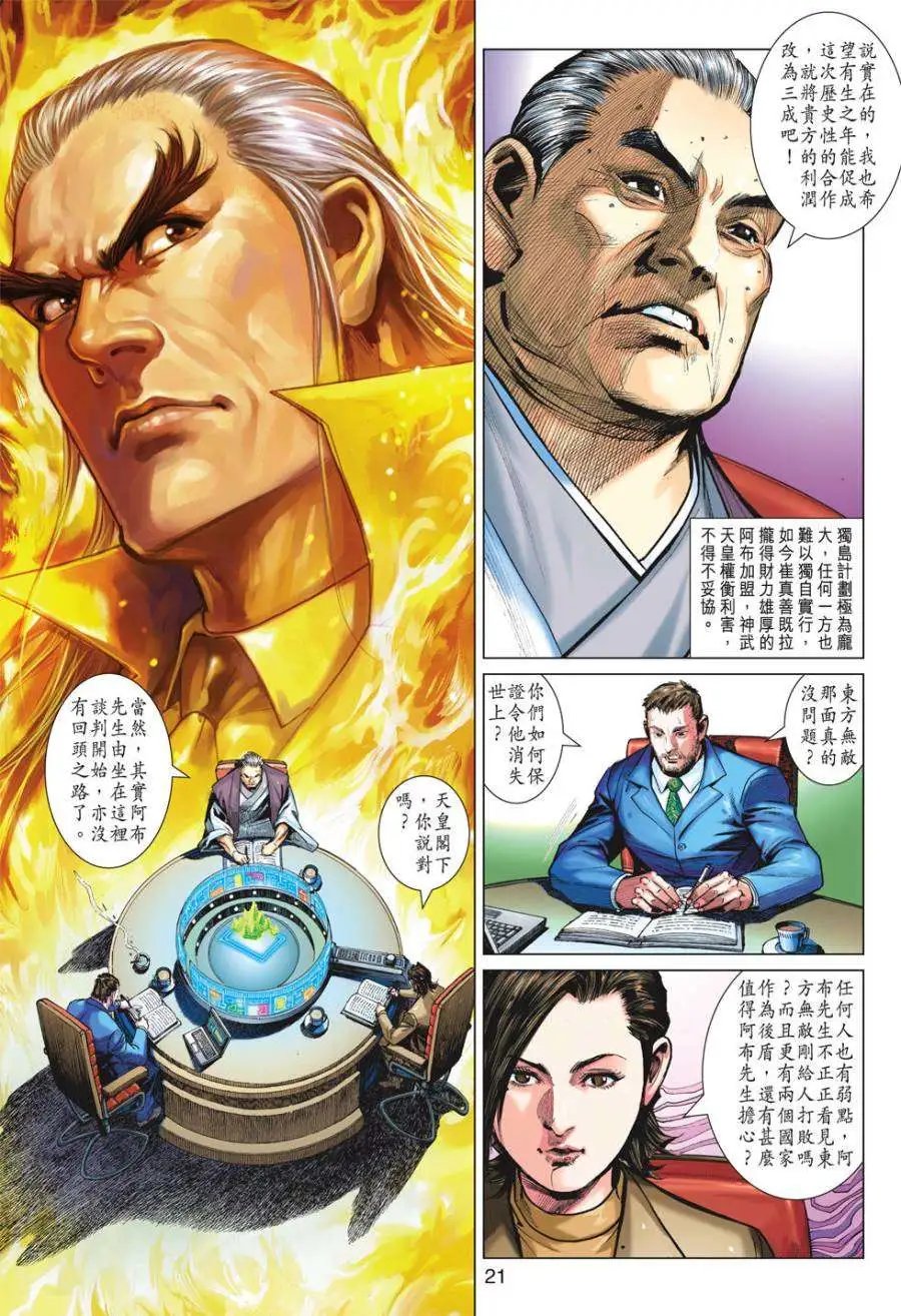 第47卷冰火醉螳螂