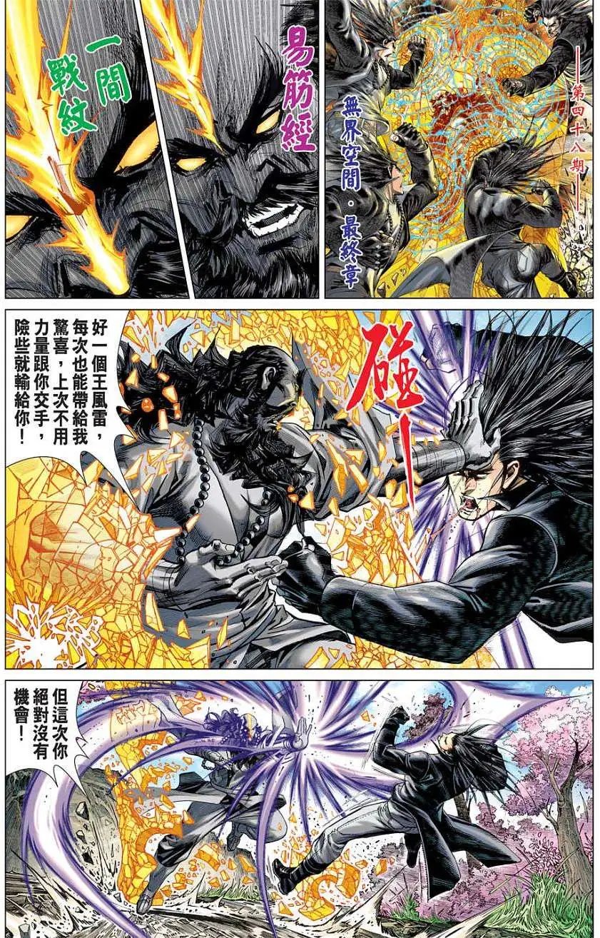 第48卷无界空间正式版