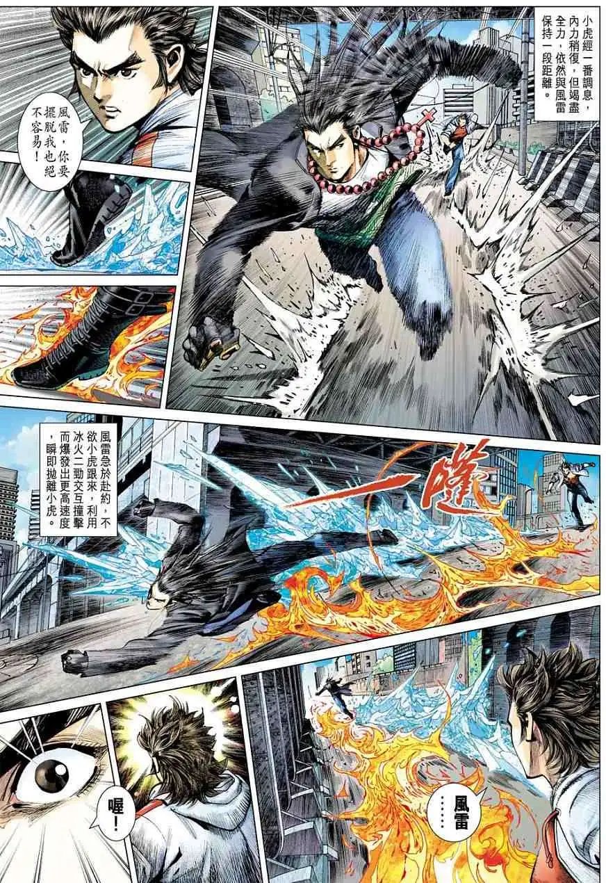 第05卷万雷魔君
