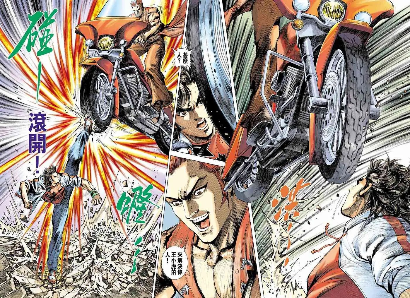第05卷万雷魔君