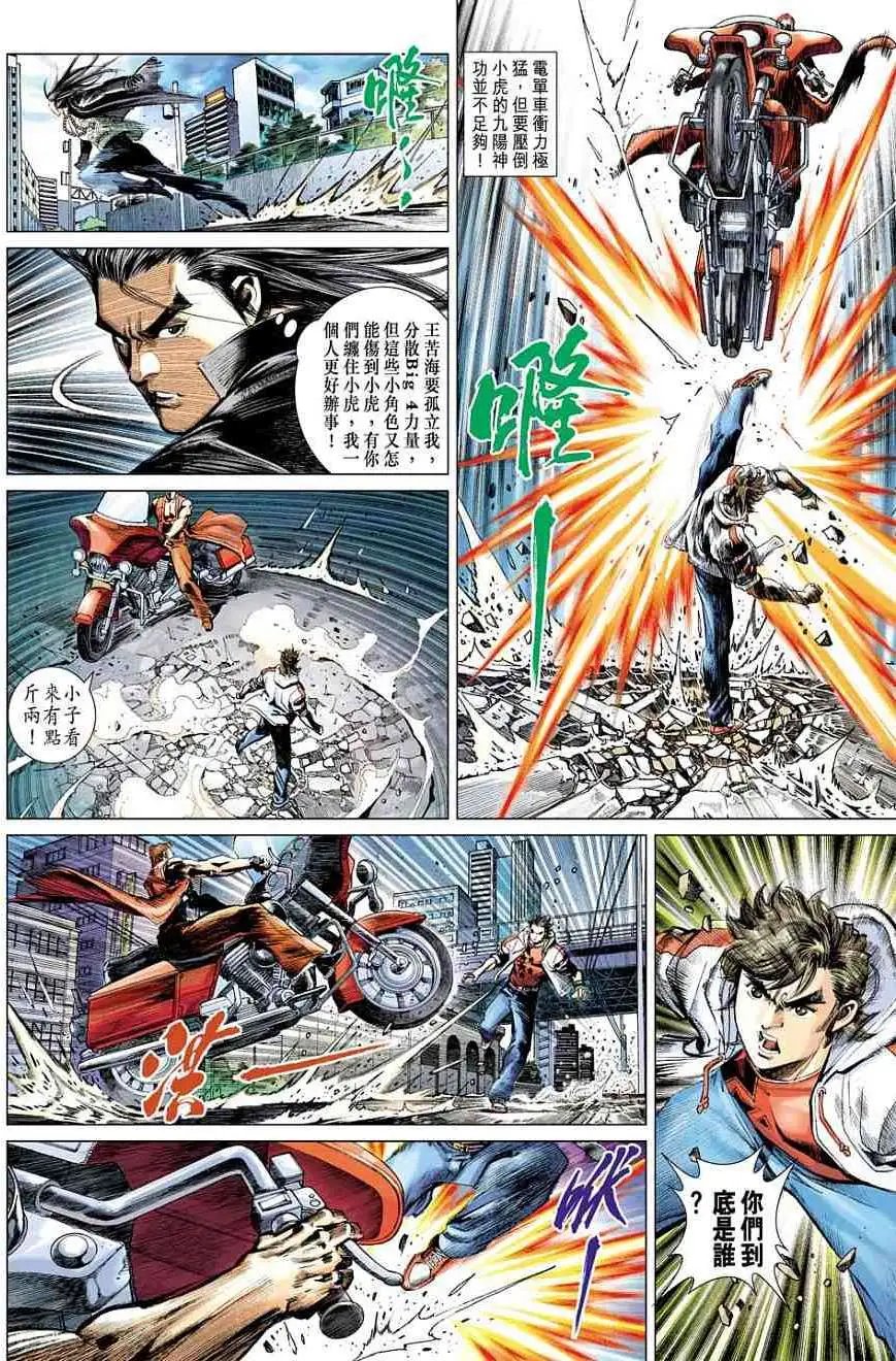 第05卷万雷魔君