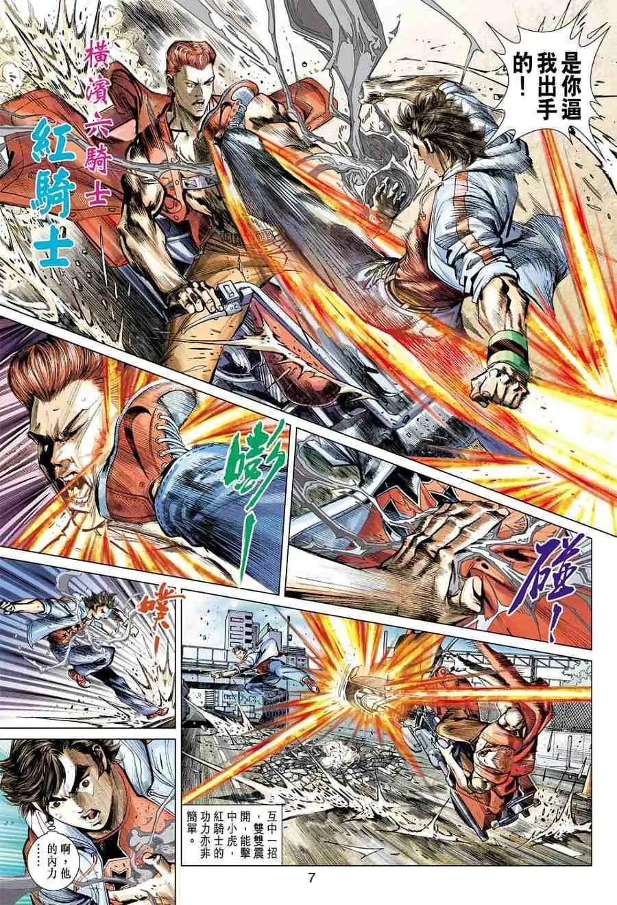 第05卷万雷魔君