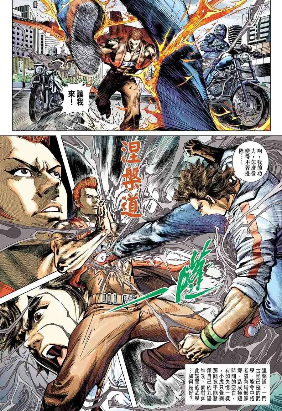 第05卷万雷魔君