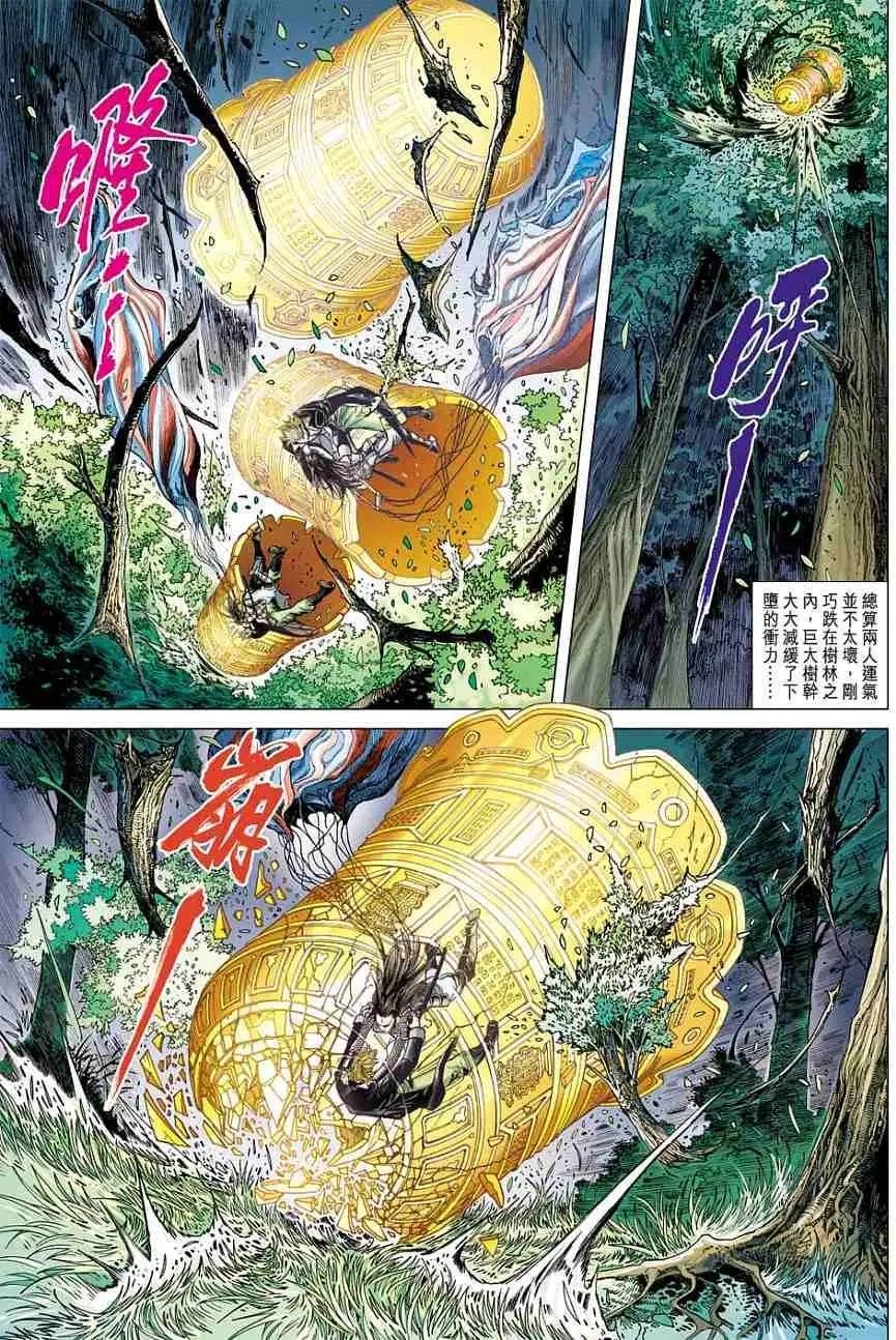 第05卷万雷魔君