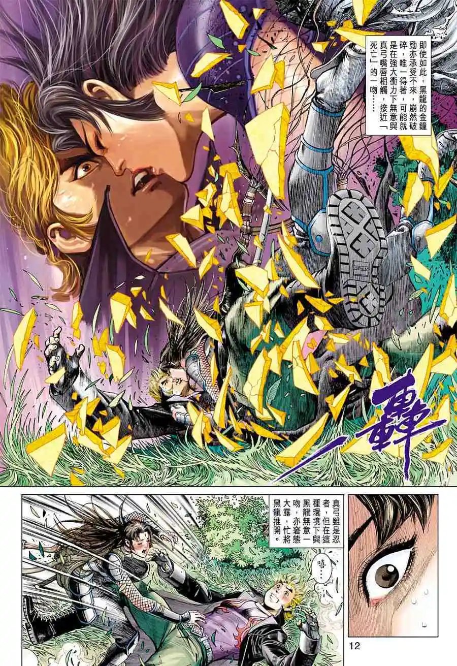 第05卷万雷魔君