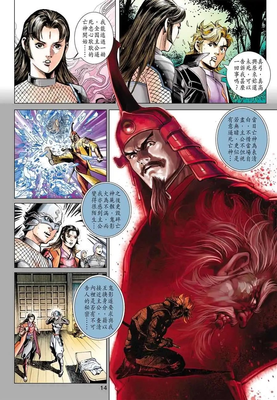 第05卷万雷魔君
