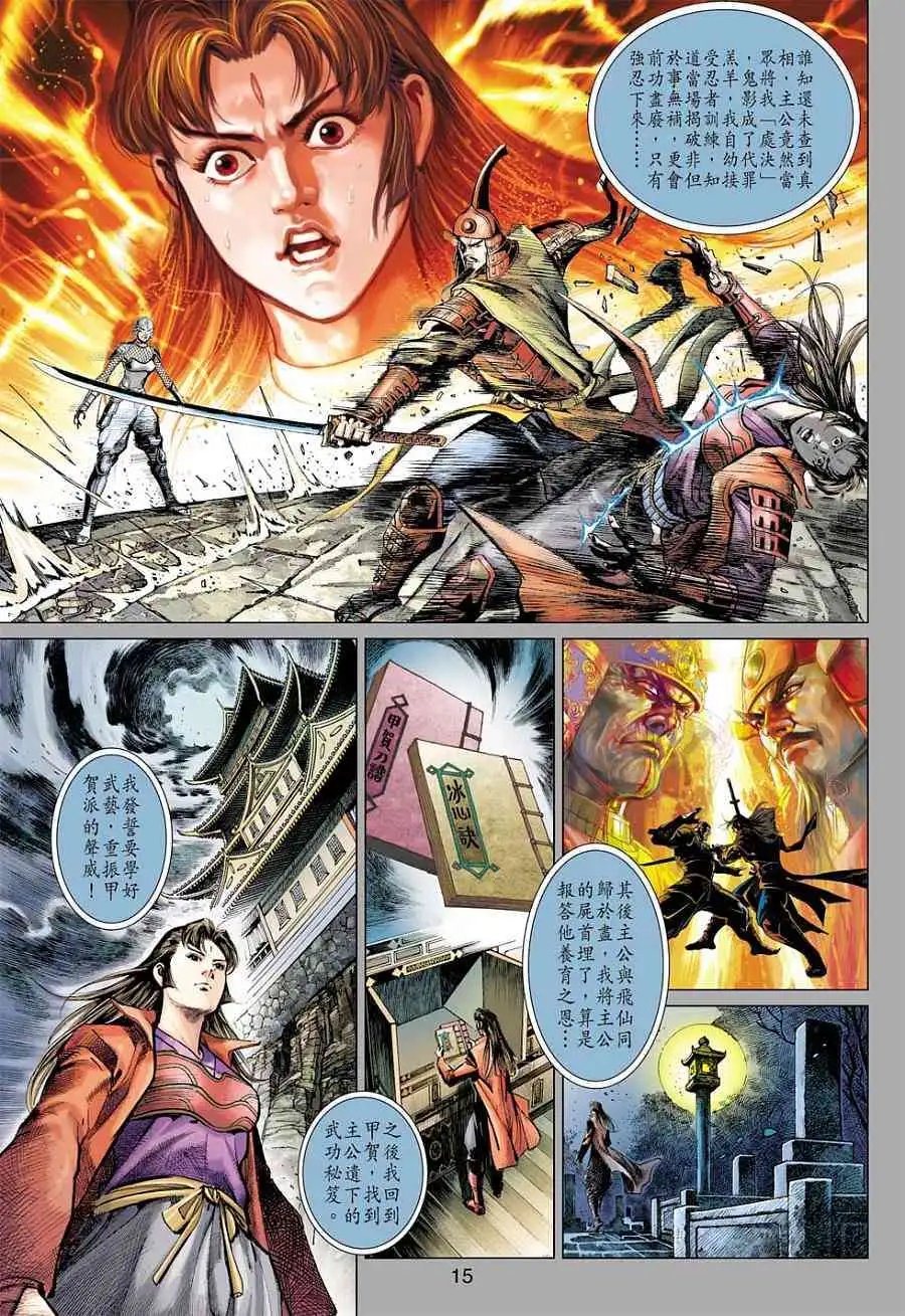 第05卷万雷魔君