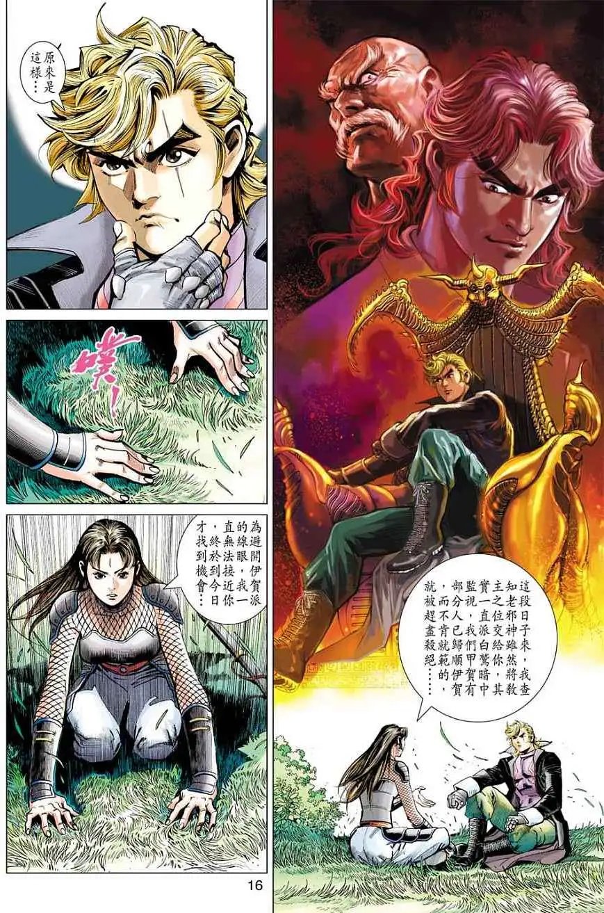 第05卷万雷魔君