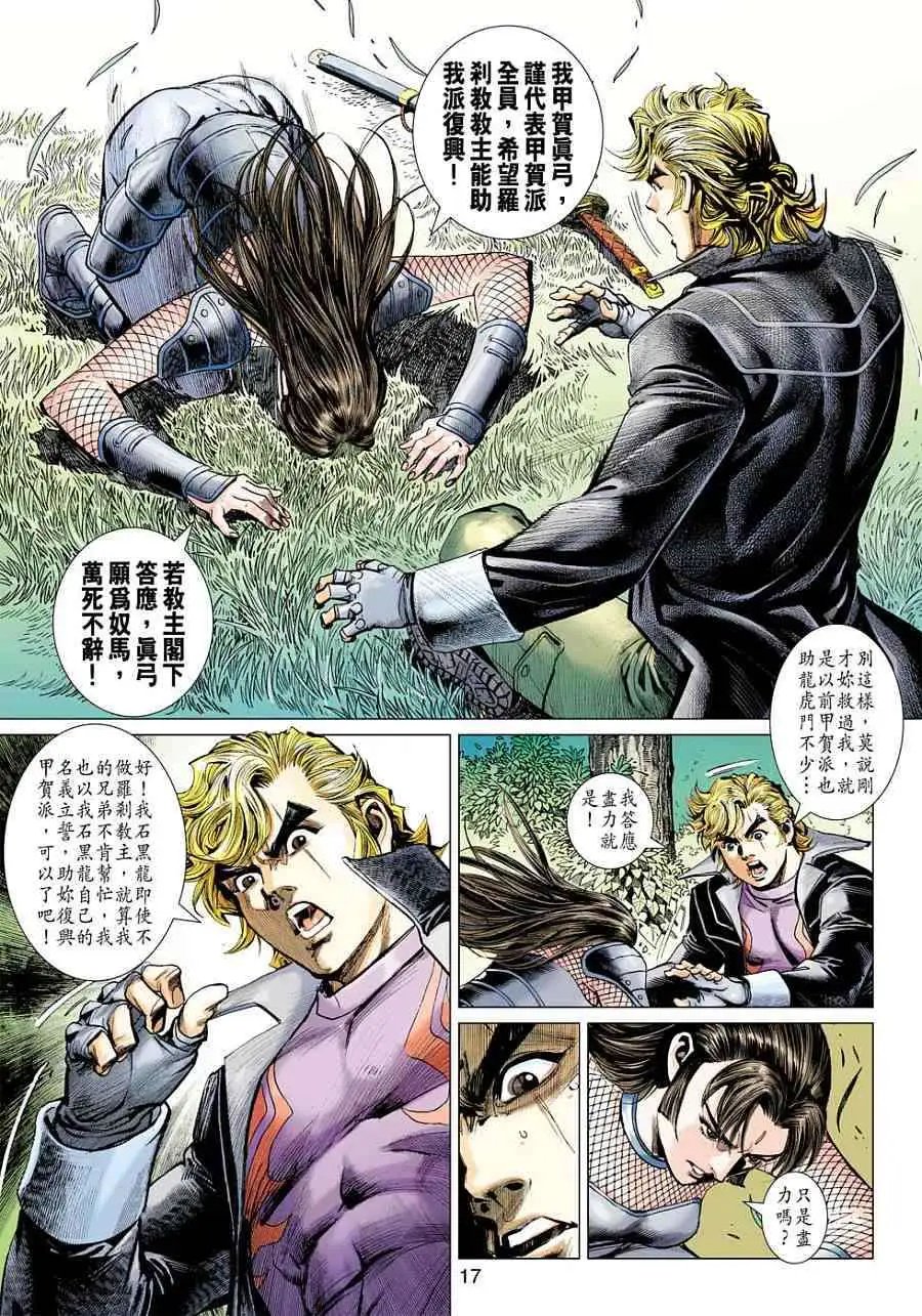 第05卷万雷魔君