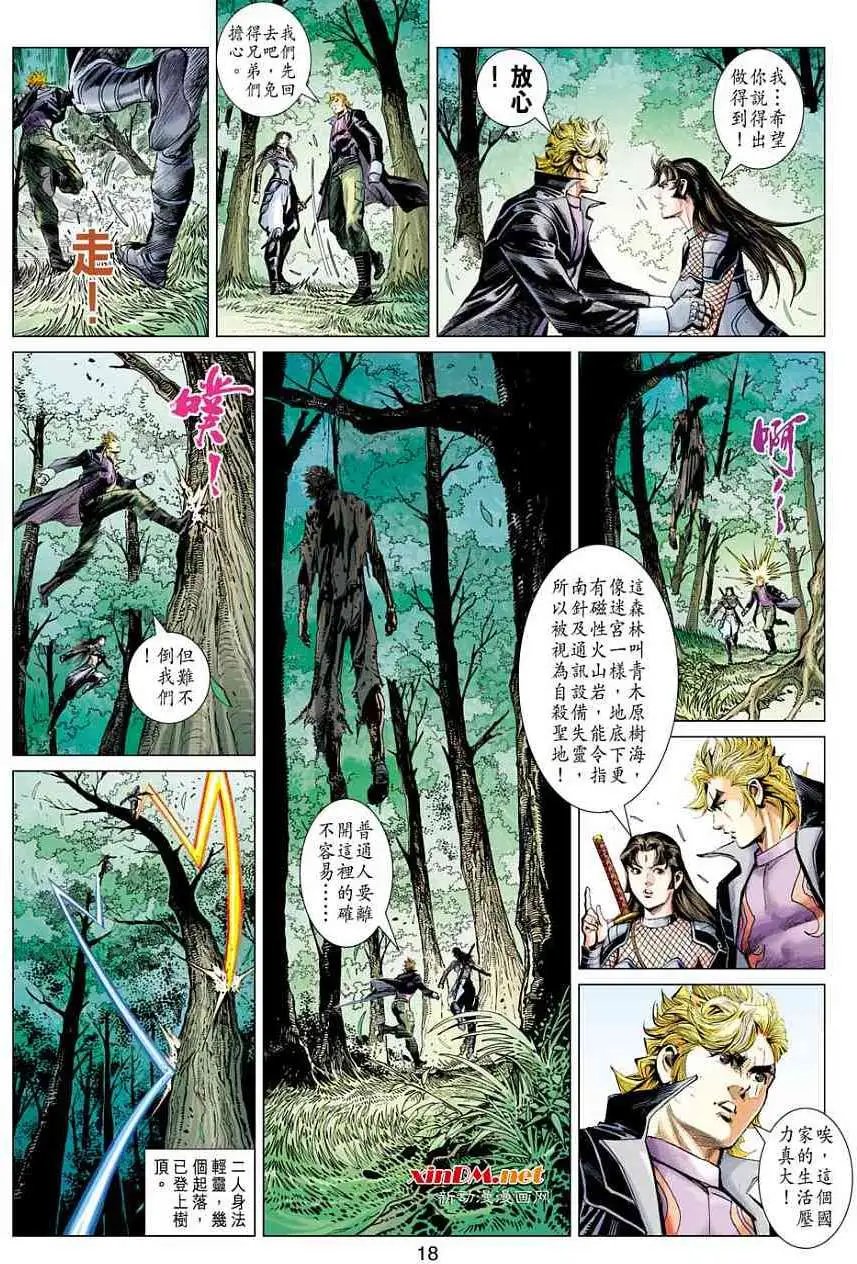 第05卷万雷魔君
