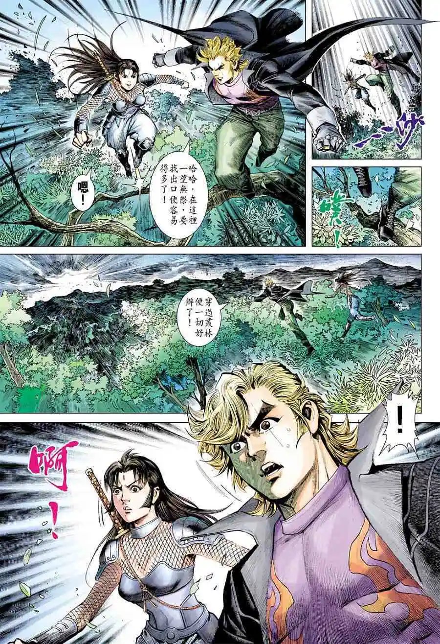 第05卷万雷魔君