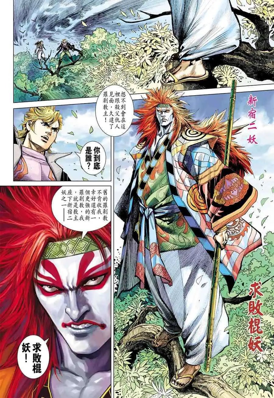 第05卷万雷魔君
