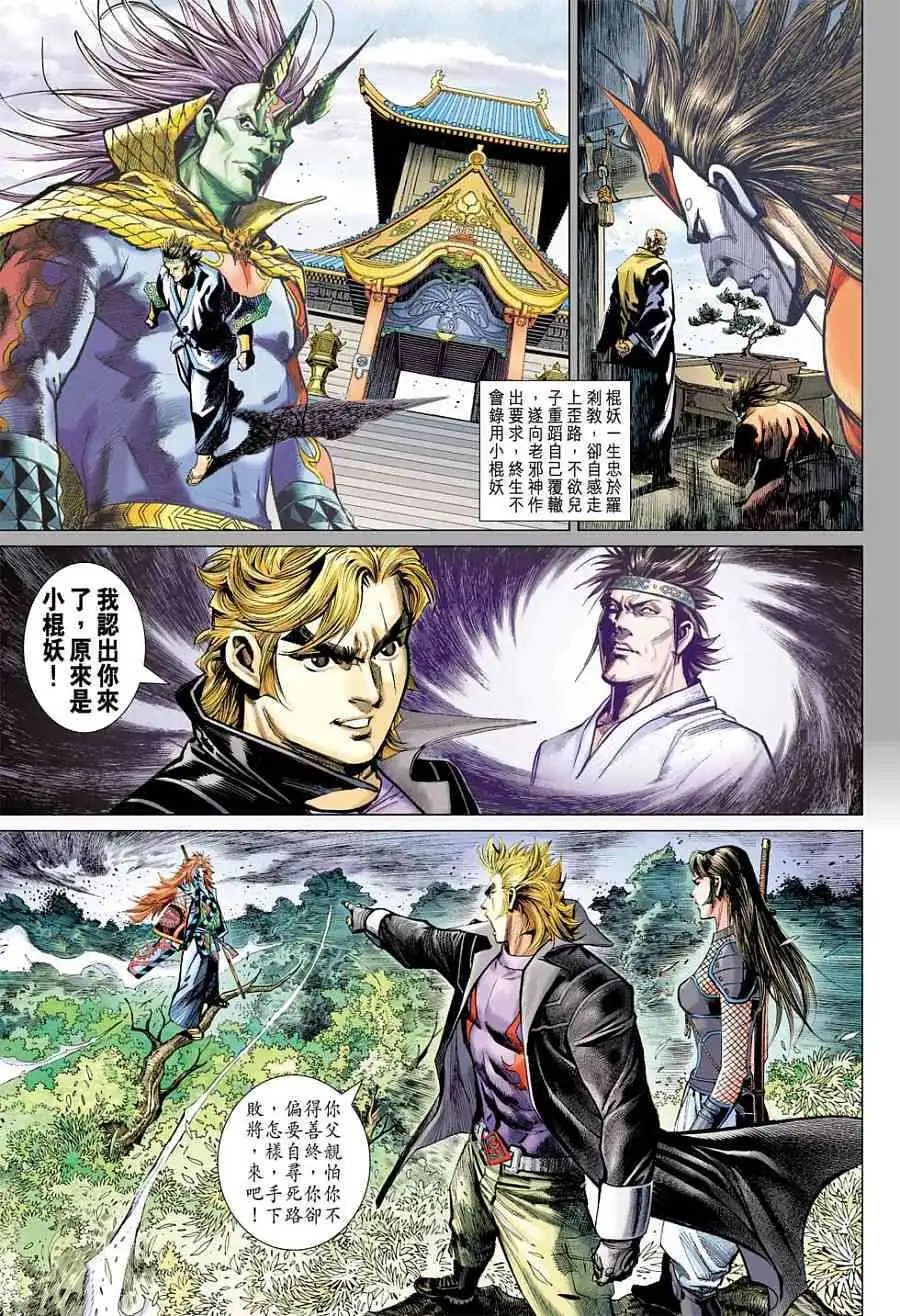 第05卷万雷魔君