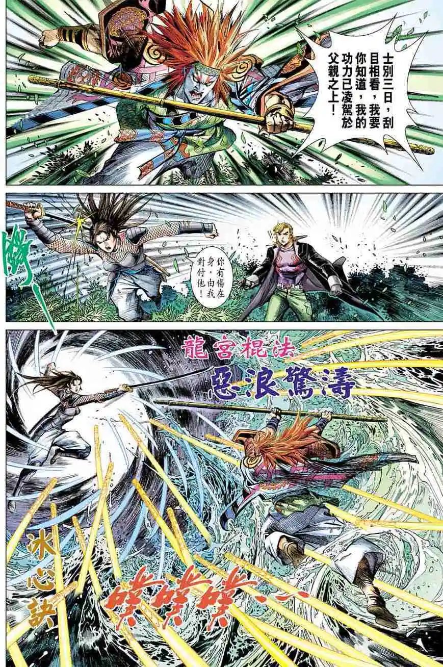 第05卷万雷魔君