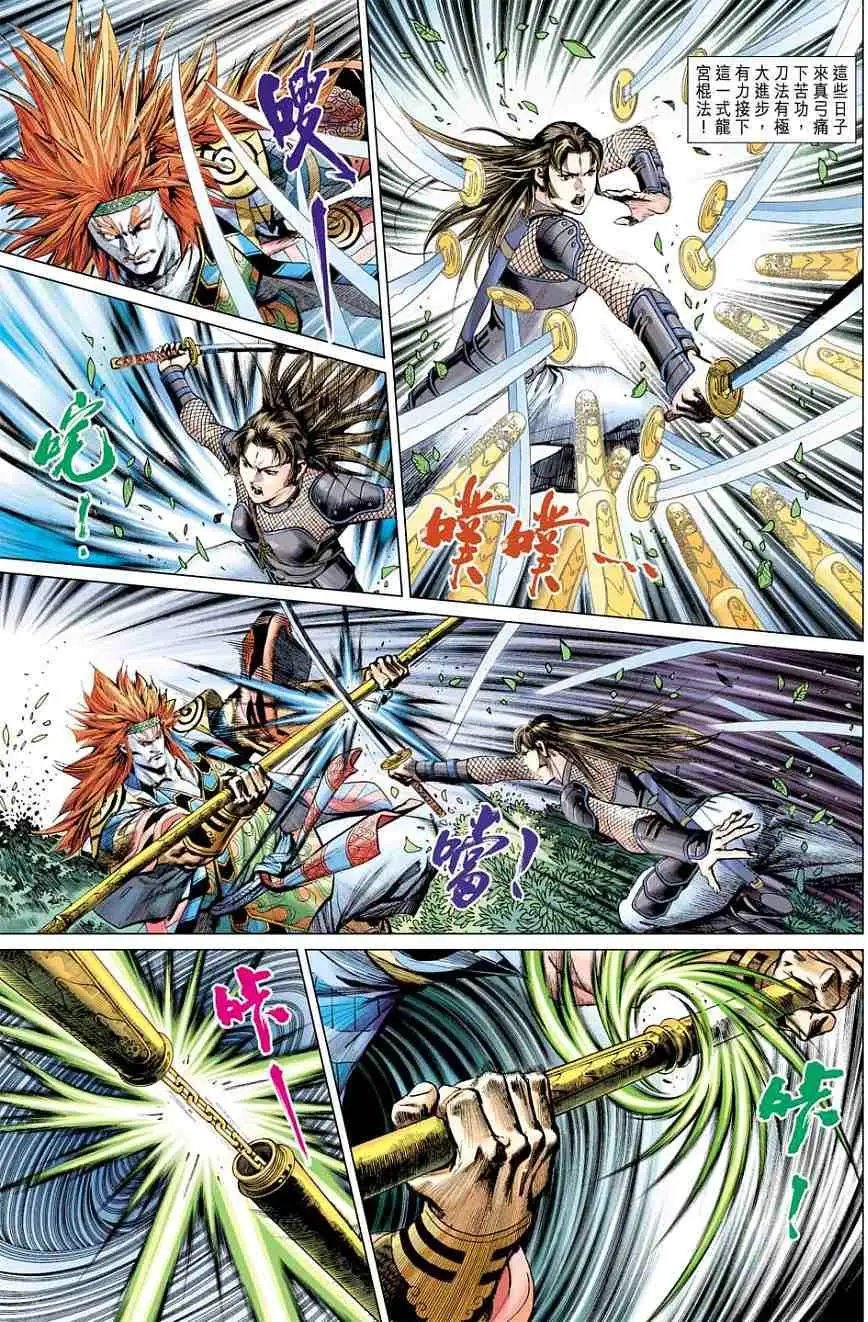 第05卷万雷魔君