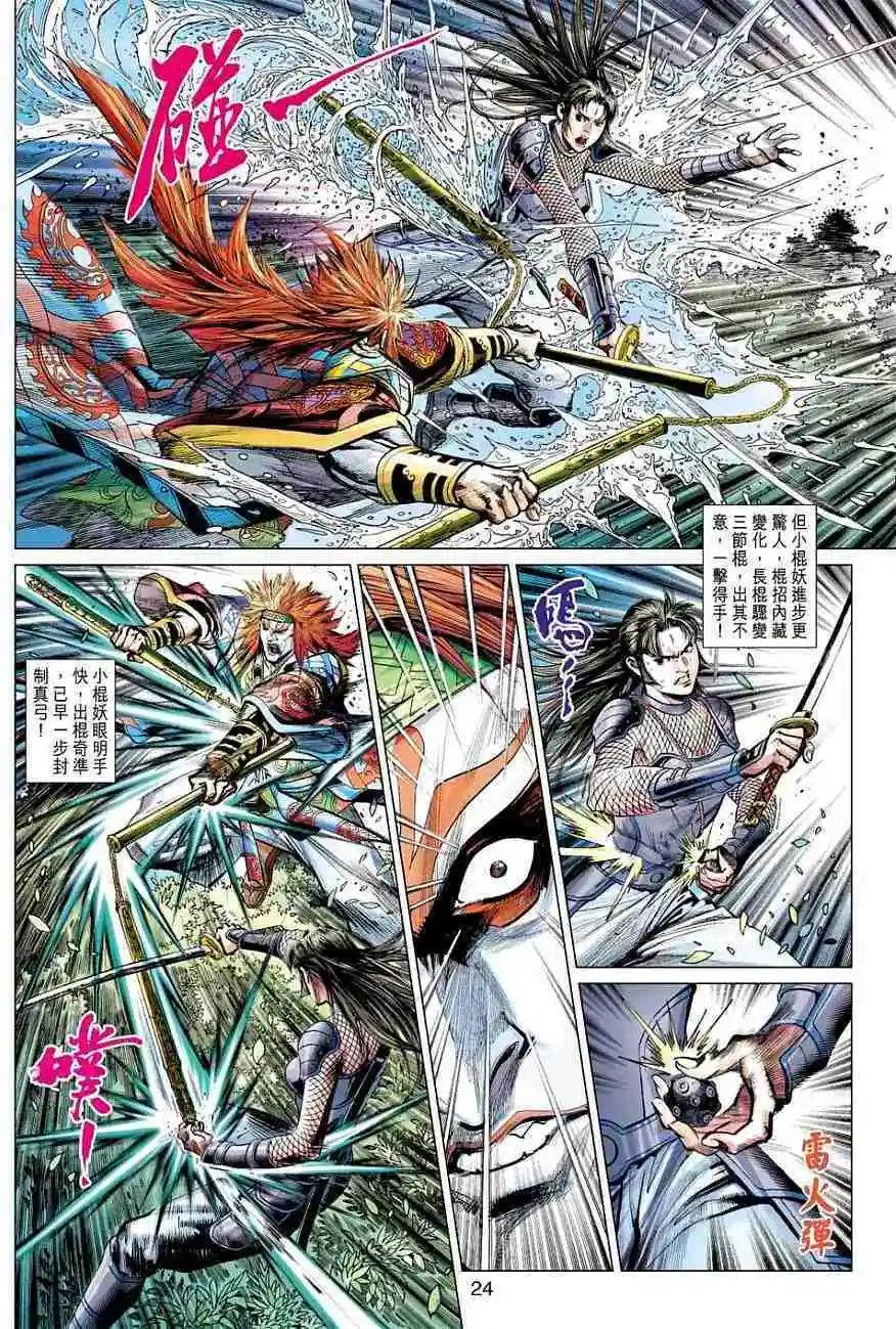 第05卷万雷魔君