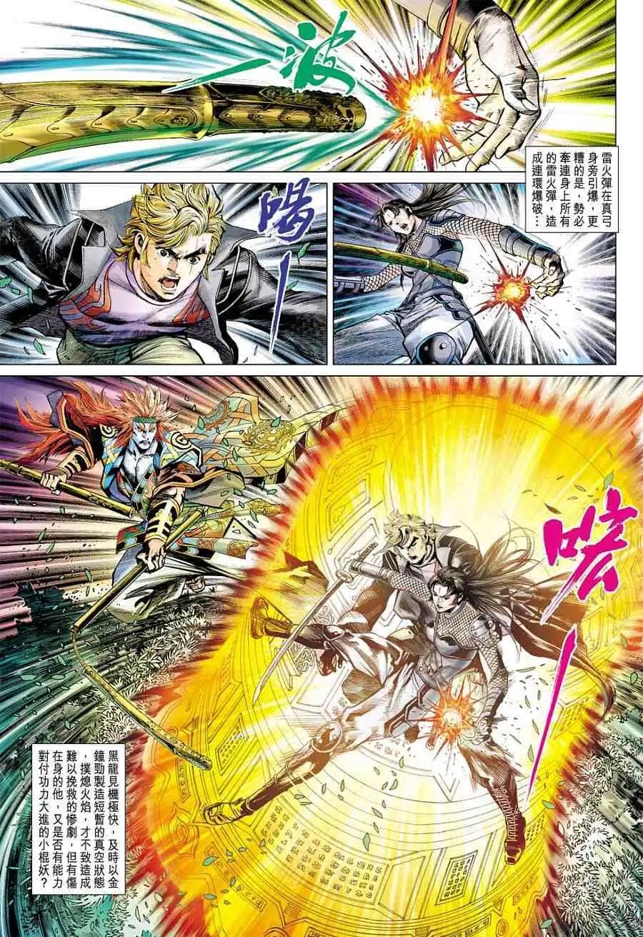 第05卷万雷魔君