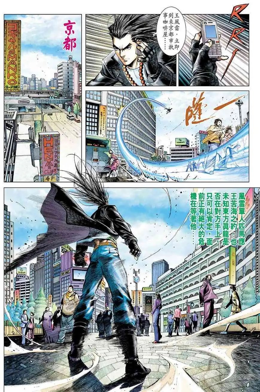 第05卷万雷魔君