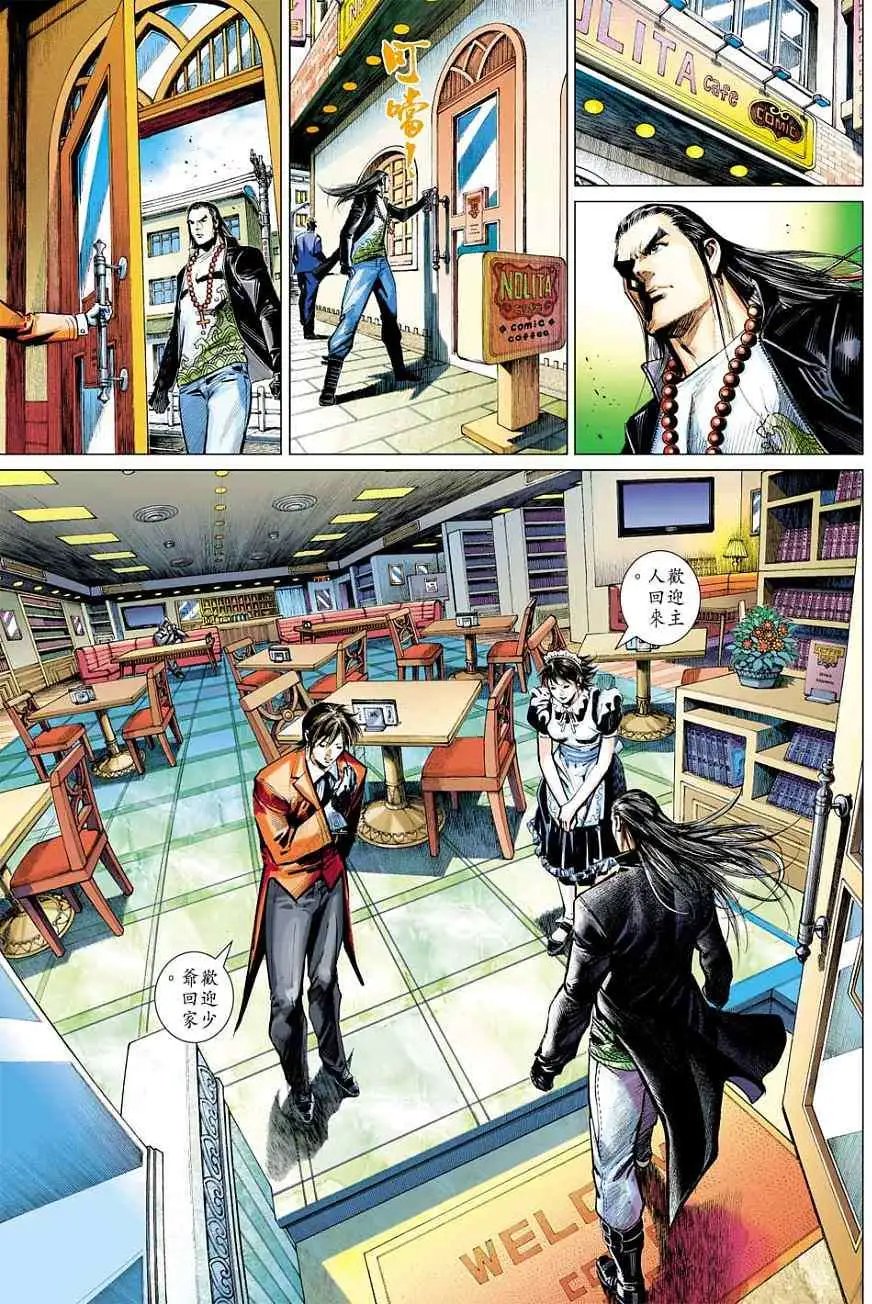 第05卷万雷魔君