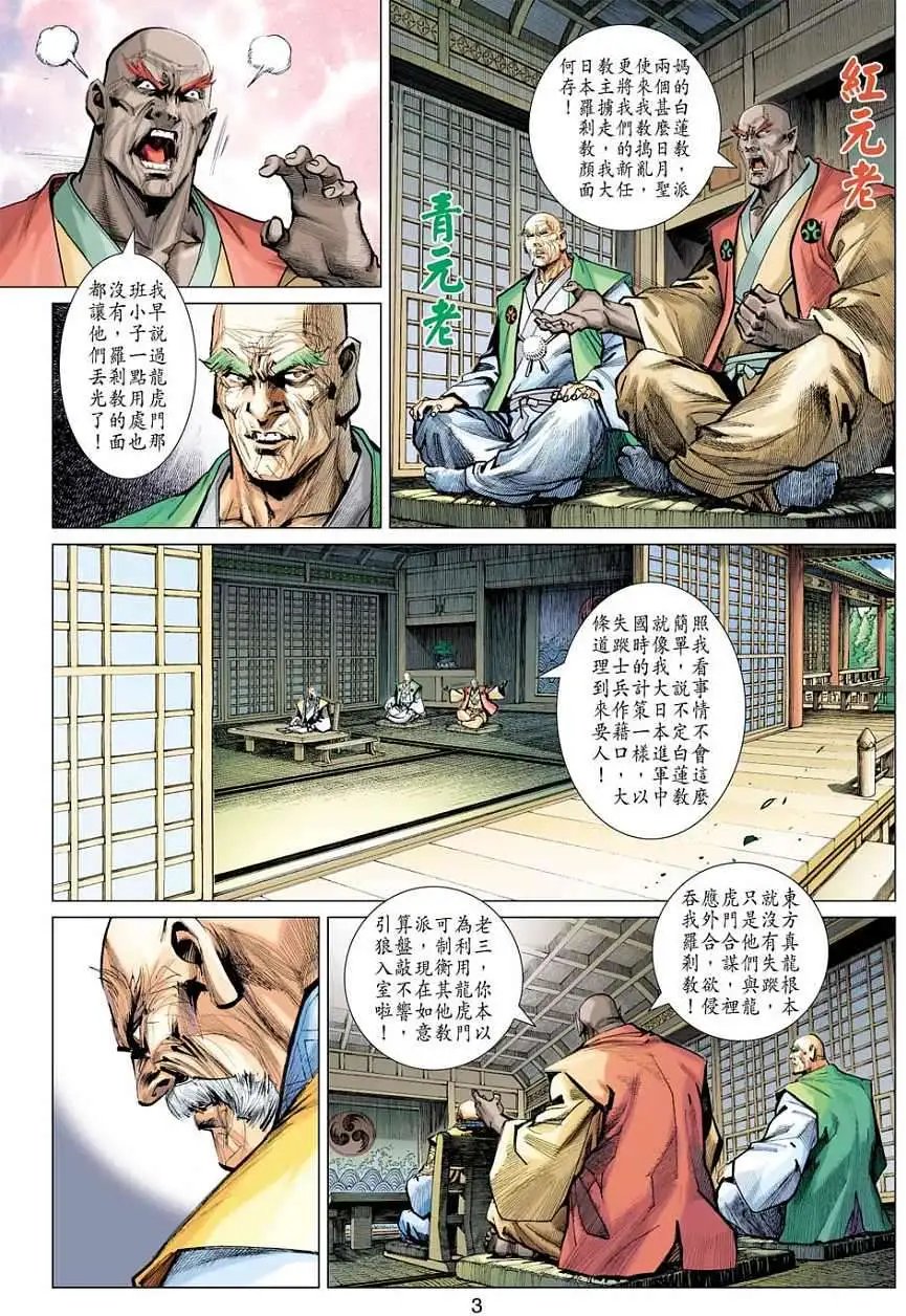 第06卷南北易筋经