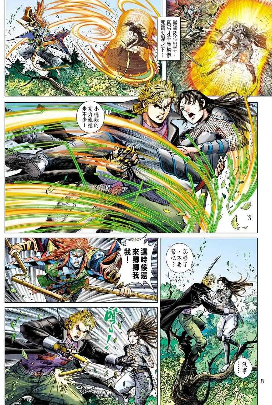 第06卷南北易筋经