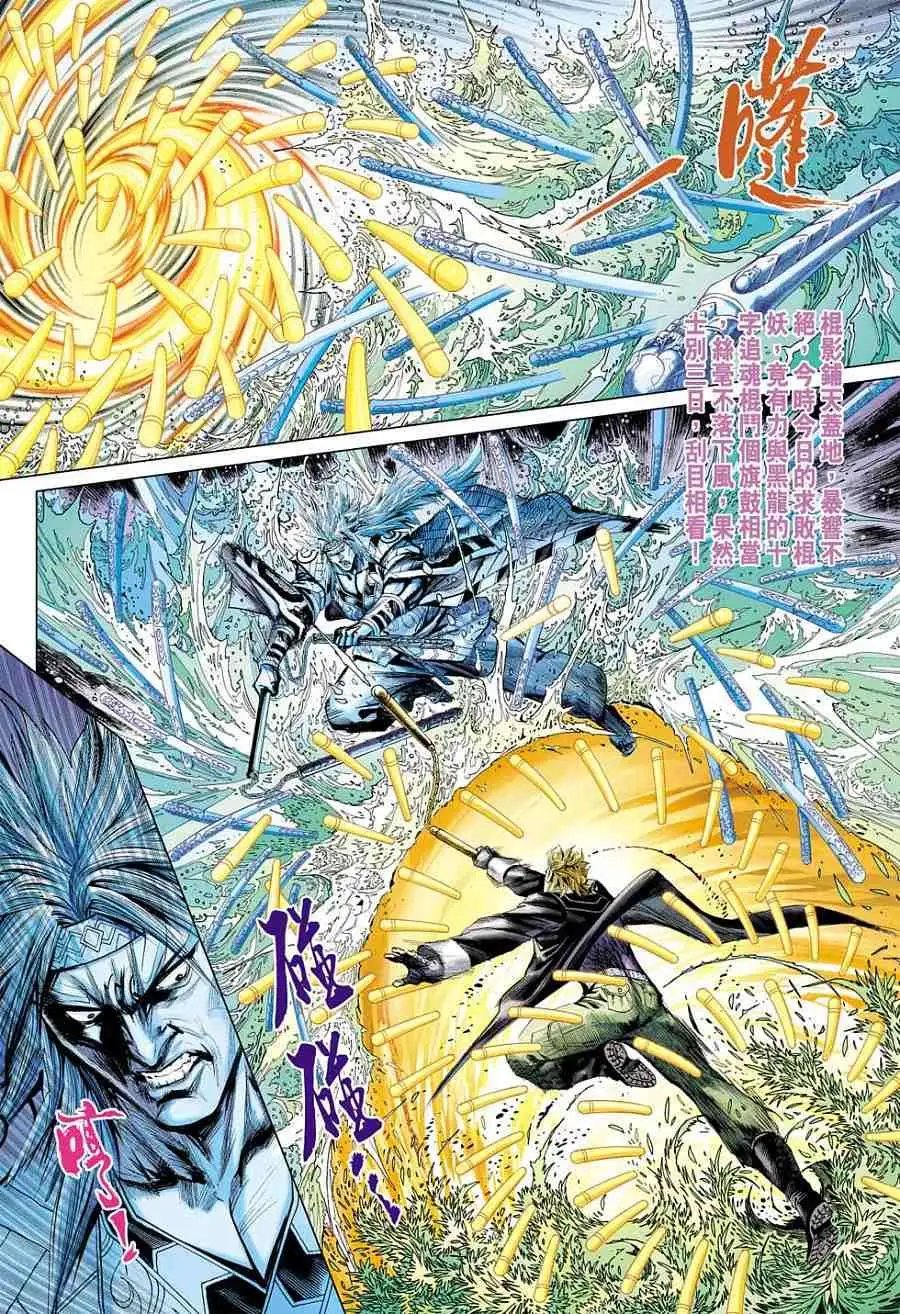 第06卷南北易筋经