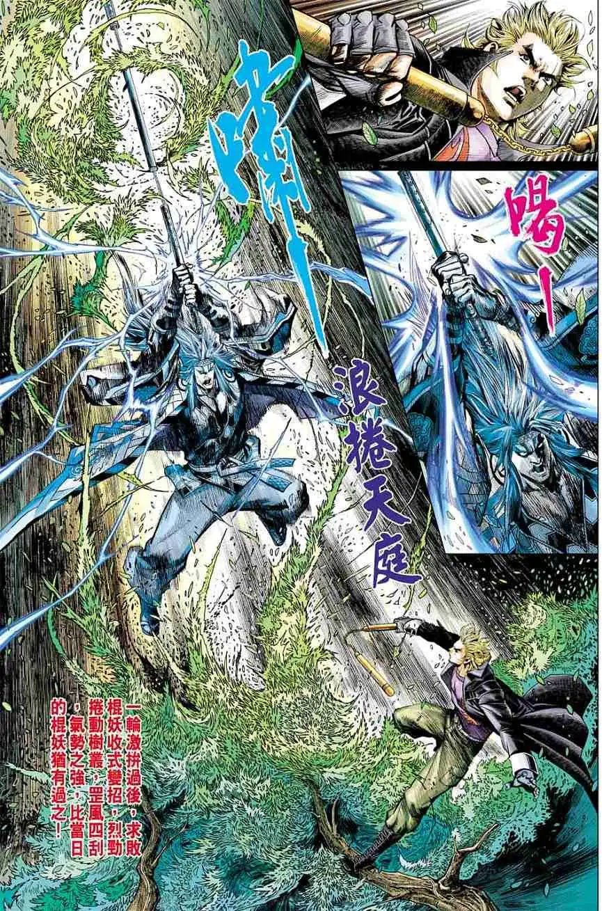 第06卷南北易筋经