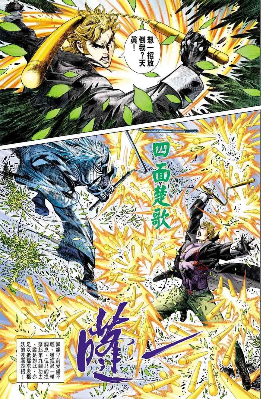 第06卷南北易筋经