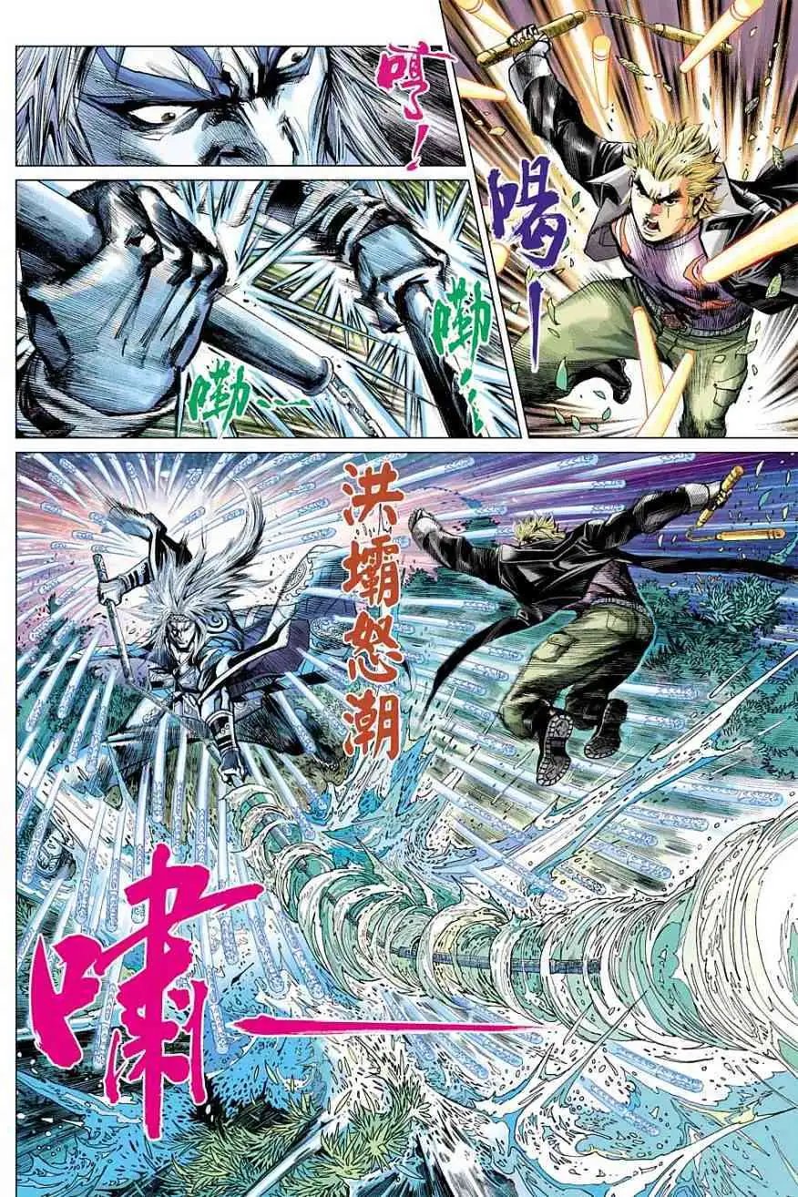 第06卷南北易筋经